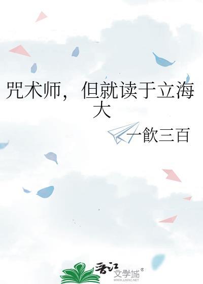 但就读于立海大 ...