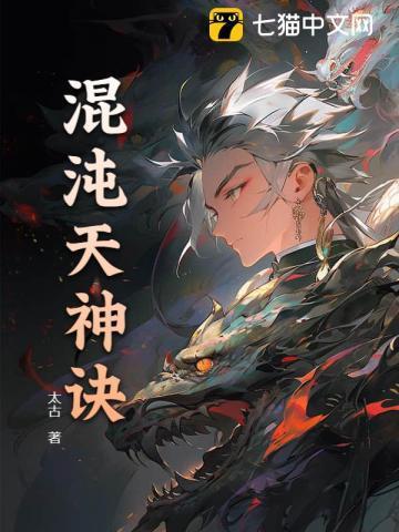 混沌天帝诀免费阅读