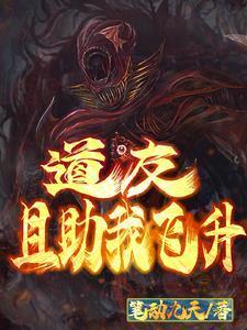 诡道属于什么道