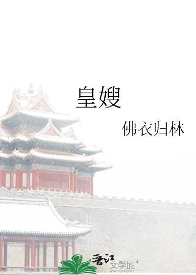 皇嫂田桂花主题曲韩磊