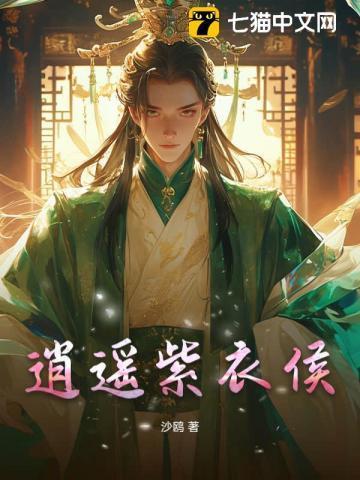 紫恒逍遥仙男主角