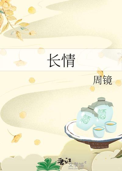 长情的陪伴是最深情的告白