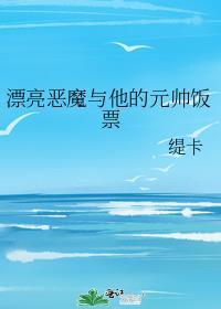 漂亮恶魔图片大全