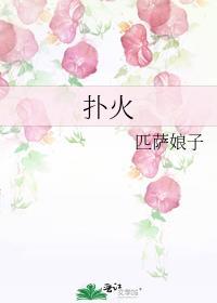扑火歌越南儿歌