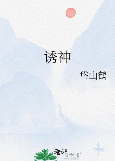 鼬神图片