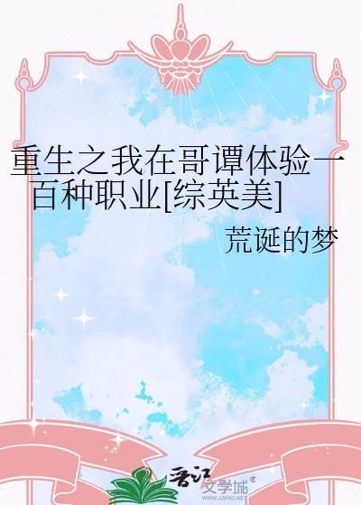 重生哥谭市的