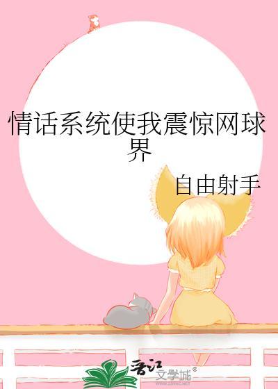 情话系统让我震惊了迹部