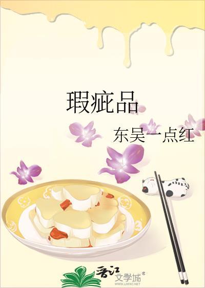 瑕疵品改造计划漫画下拉式