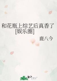 与花瓶相关的东西