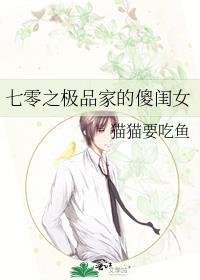 七零之极品一家