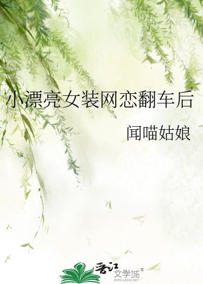在线翻车