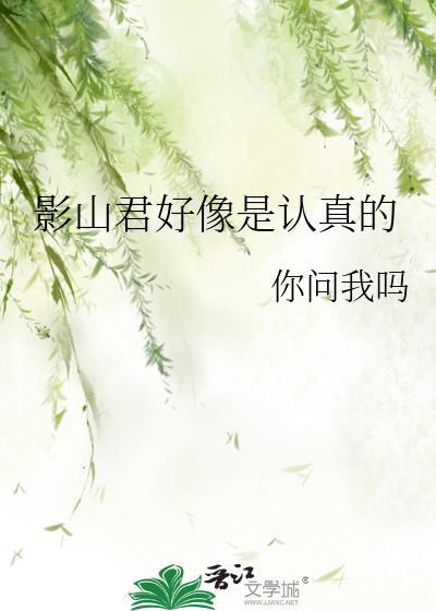 影山真人