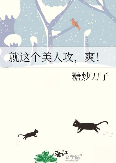 爽!首发