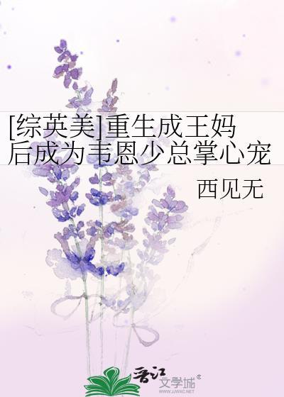 重生成为王的女儿漫画全集免费阅读下拉式