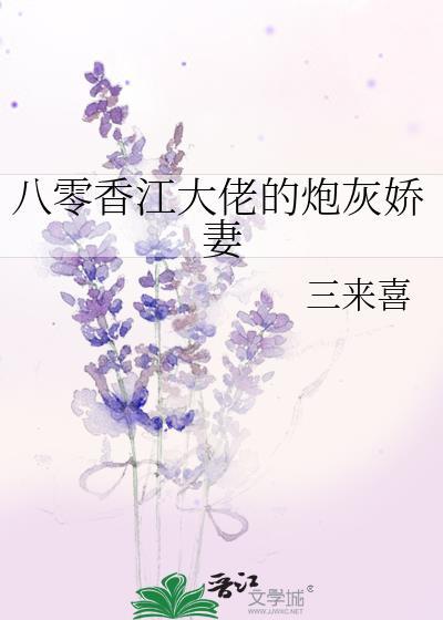 八零香江大佬的炮灰娇妻免费