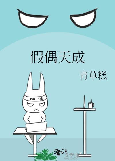 只因我们天生一对