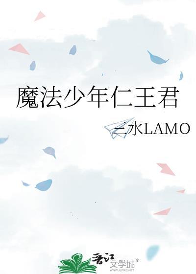 魔法少年2