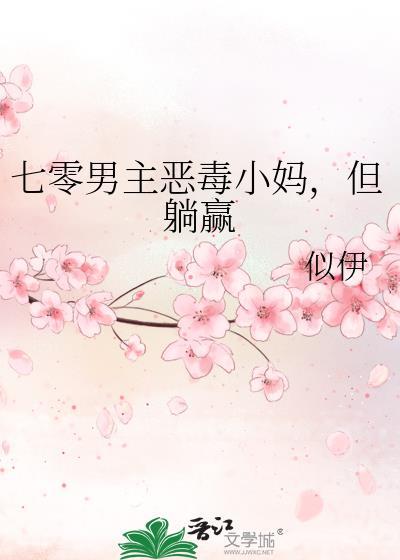 但躺赢 笔趣阁
