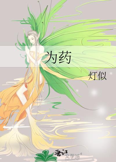 短剧以爱为药