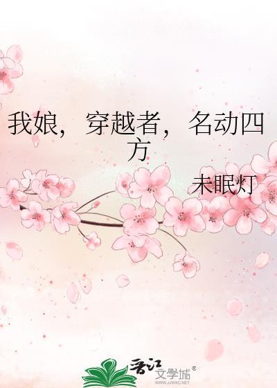 名动四方 未眠灯 免费