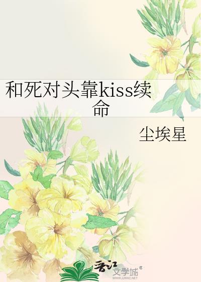 和死对头穿书