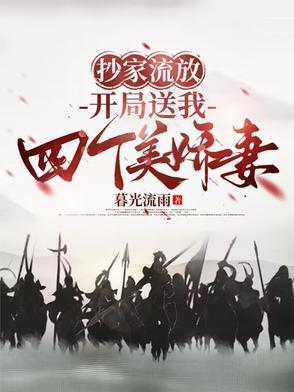 开局送我四个美娇妻 #虾仁动画