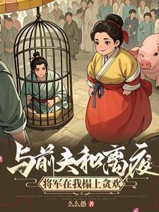 主角陆弃娘萧晏全集阅读