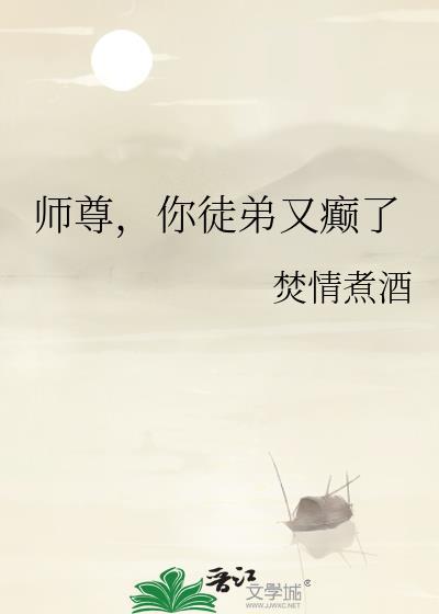 你徒弟又悟道了