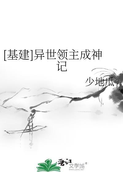 [基建