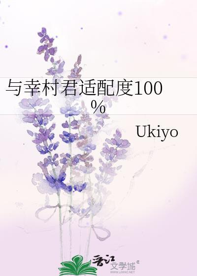 375. 幸村君无所不能 无cp
