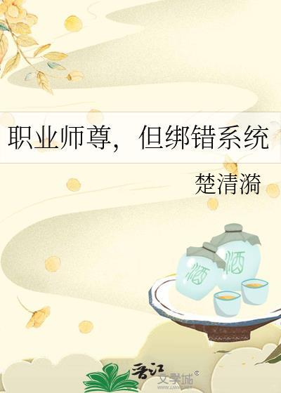 师尊的职业