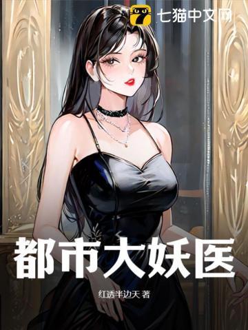 警报真龙出狱在线观看