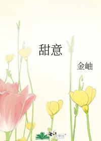 甜聊交友app