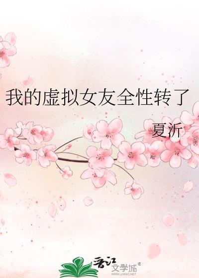 我的虚拟女友vr