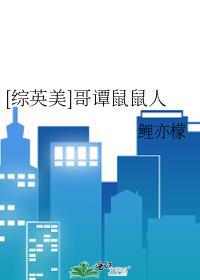 【综英美】哥谭