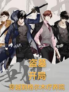 我获得九尾狐血脉