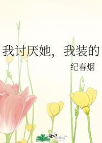 疯娇影后引我深陷by纪春烟