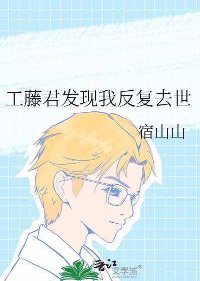工藤什么时候变回来的