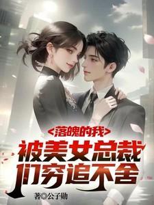 我落魄的时候