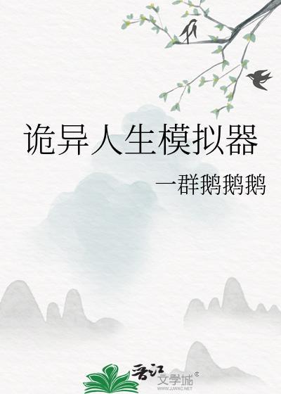 怎么逃离病娇老婆