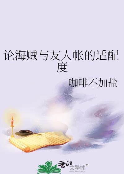 海贼王友情连击