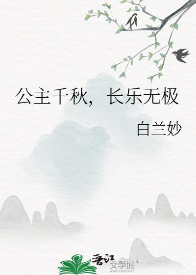长乐无极她是谁的女儿