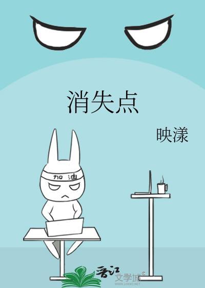 什么是六面体成角透视的消失点