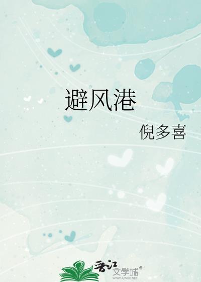 避风港抑菌乳膏的功效