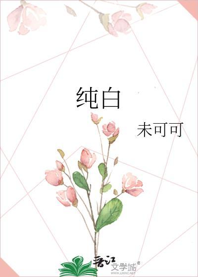 纯白背景图片