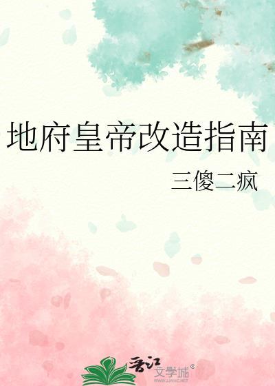 地府帝王是谁