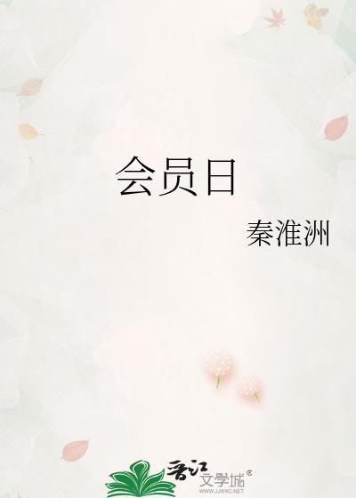 会员日买机票会便宜吗