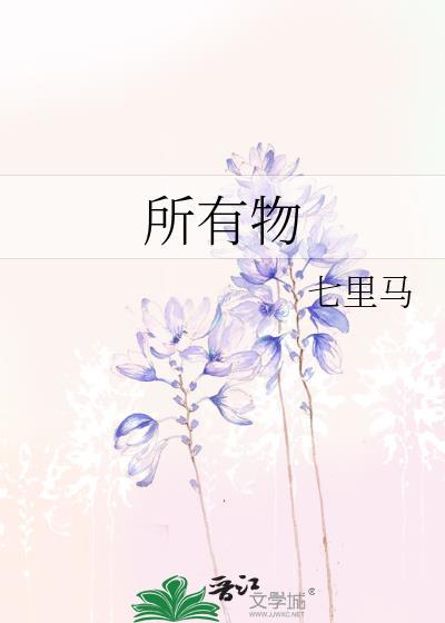 所有物质都能燃烧吗