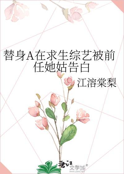 替身bg文