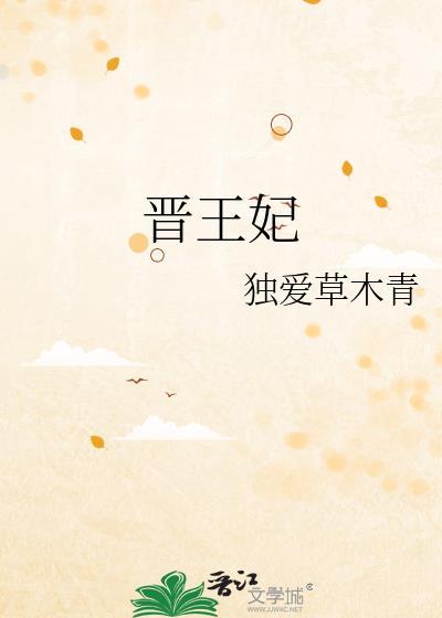 靖王妃是谁演的